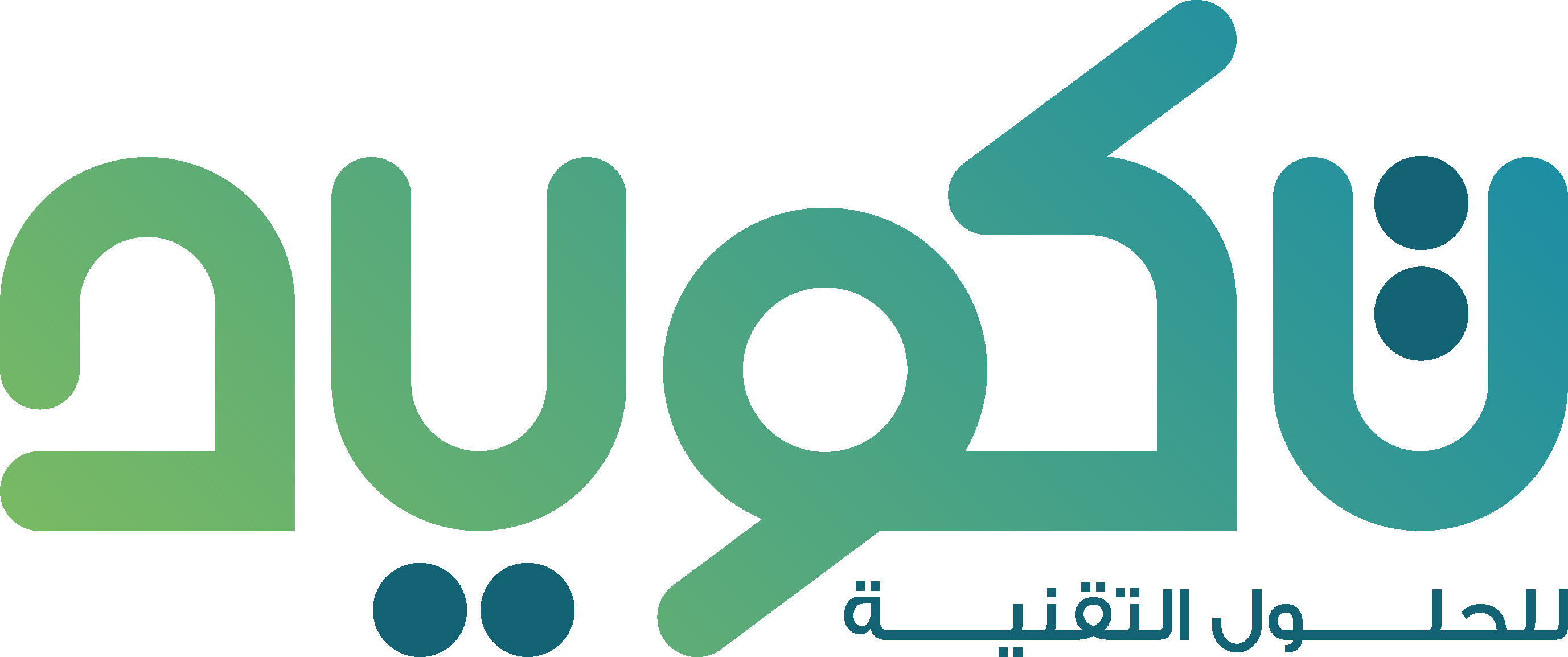 تكويد